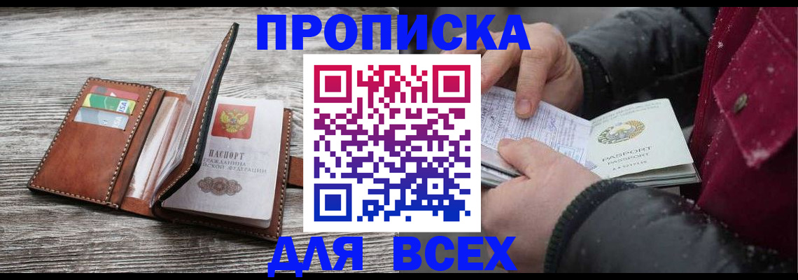 регистрация для дет. сада в Охе