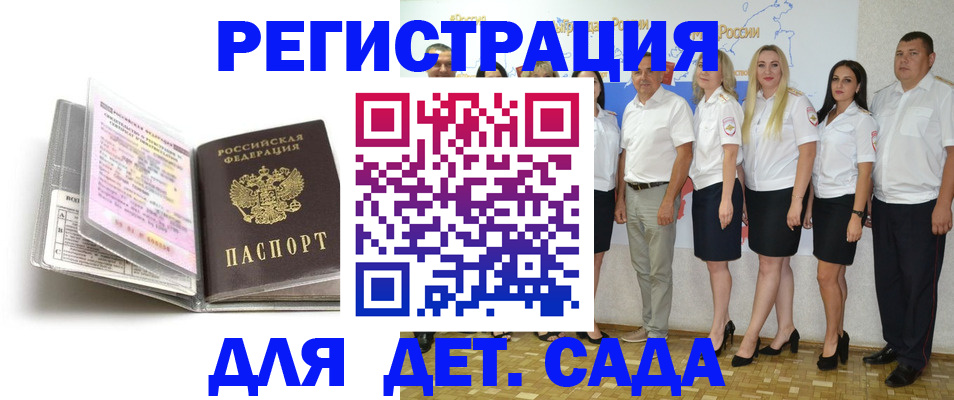 прописка в Охе