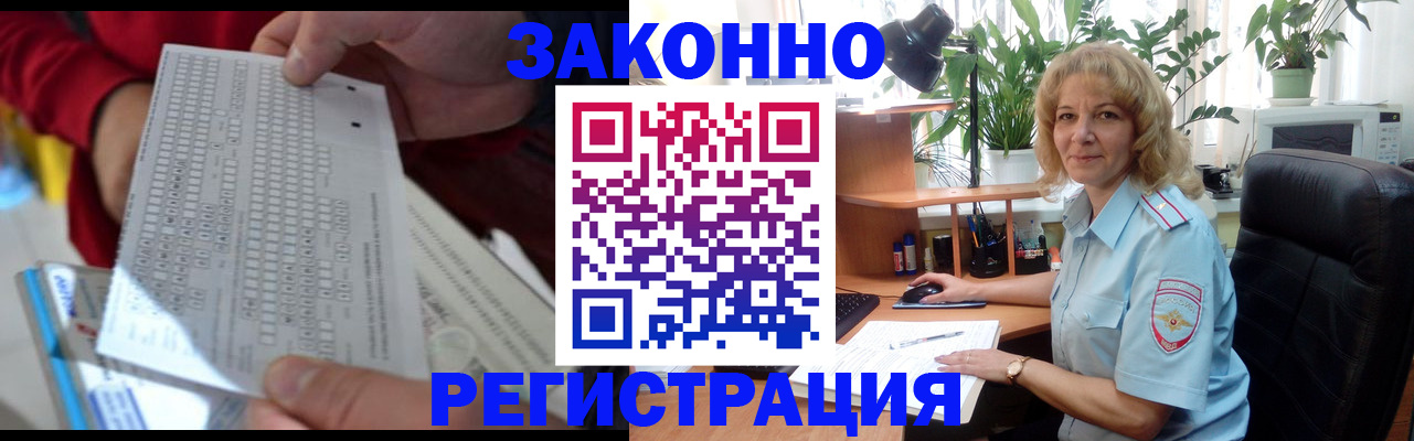 временная регистрация собственник в Охе